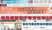 安庆新闻爆料电话,倾听民声，传递民意